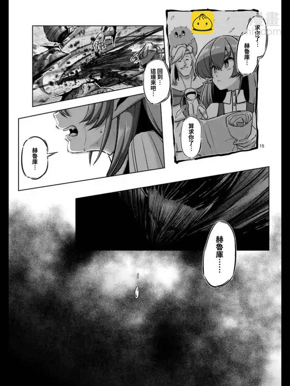 第99话 我重要的朋友14