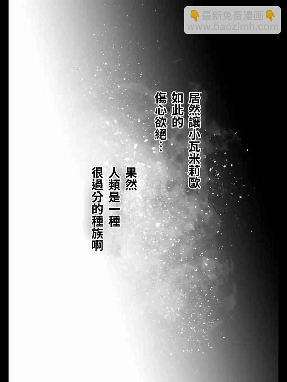 第99话 我重要的朋友16