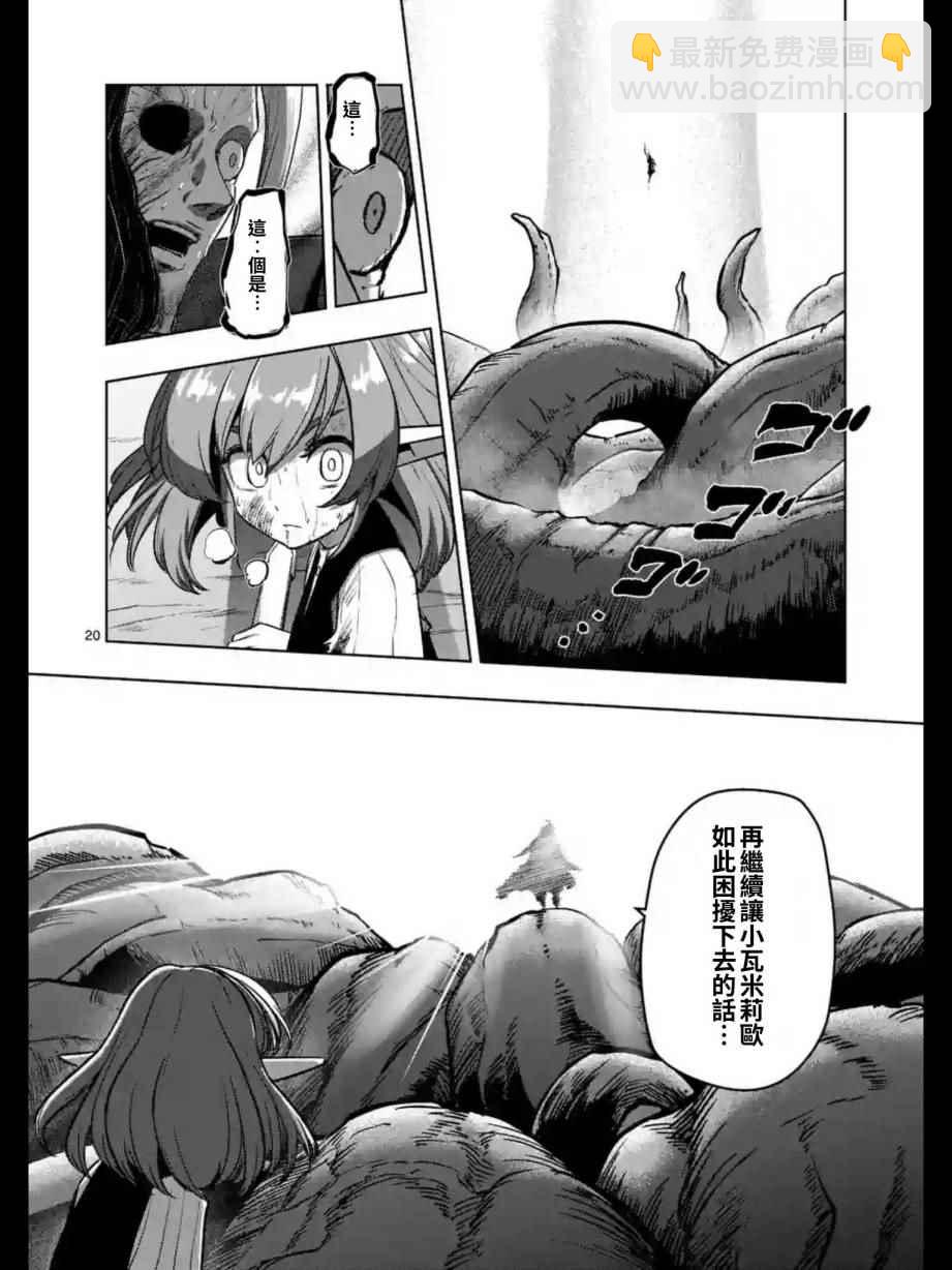 第99话 我重要的朋友19