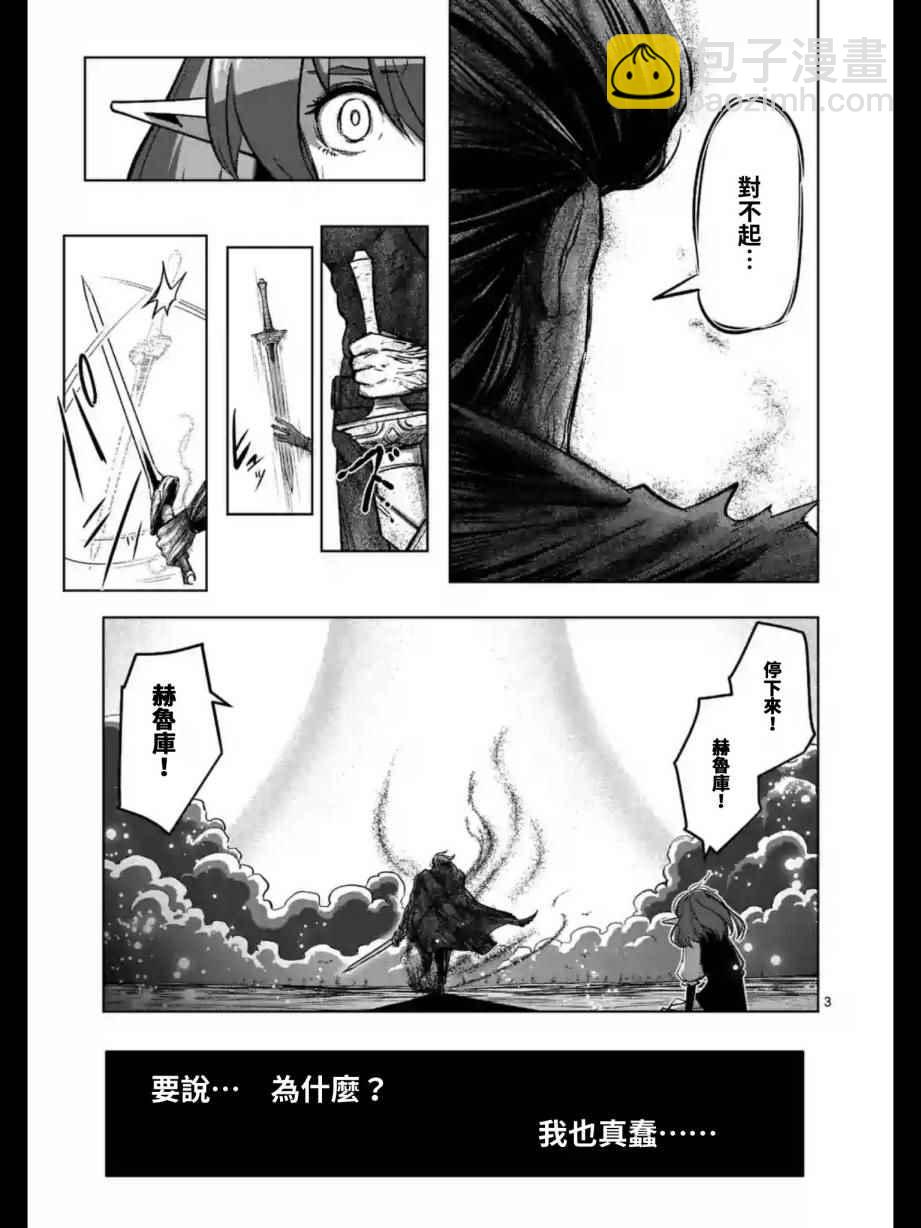 第99话 我重要的朋友2