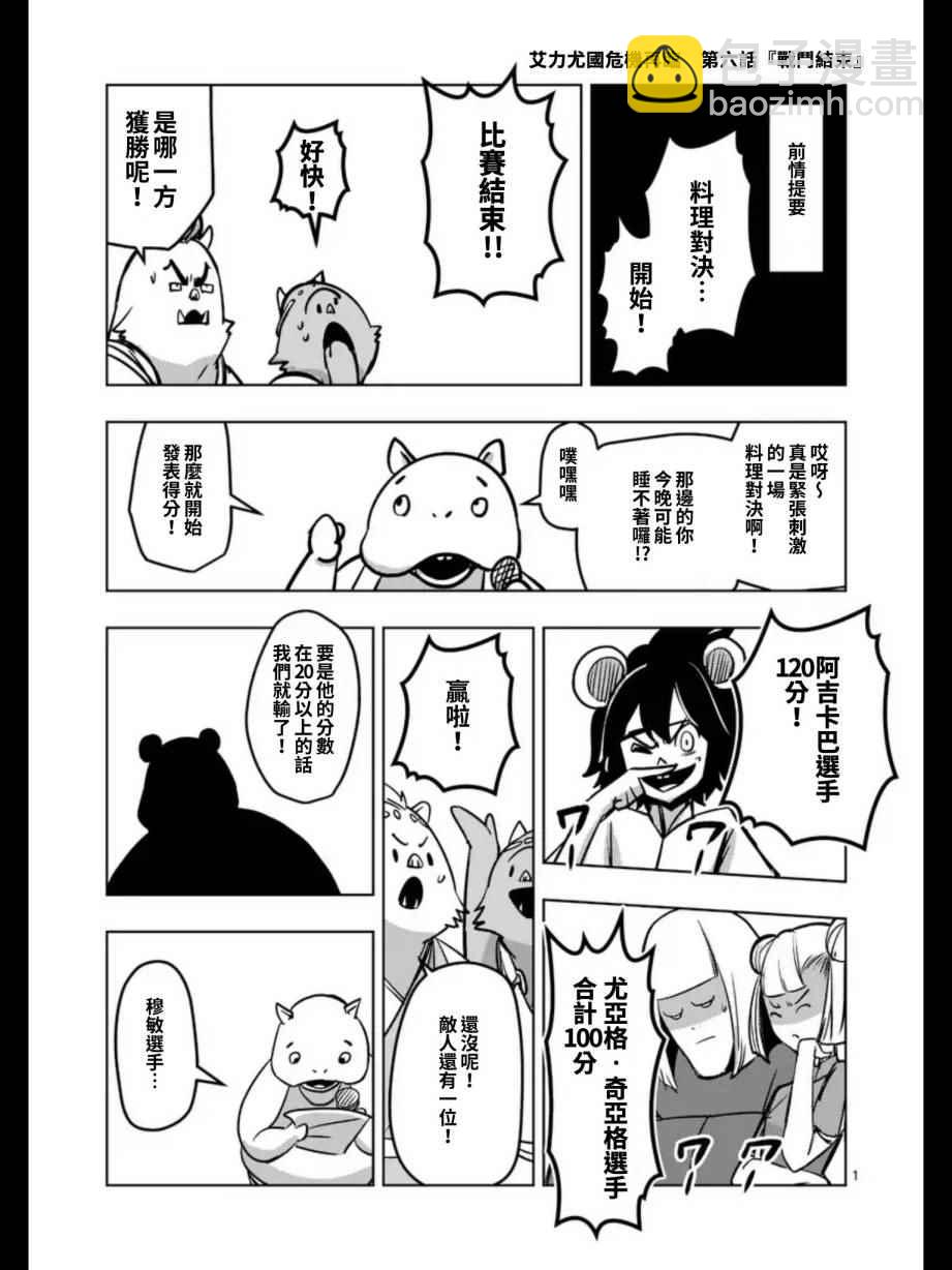 第99话 我重要的朋友21