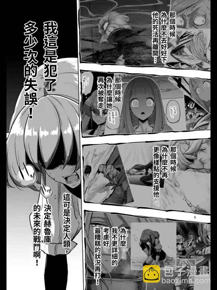 第99话 我重要的朋友4