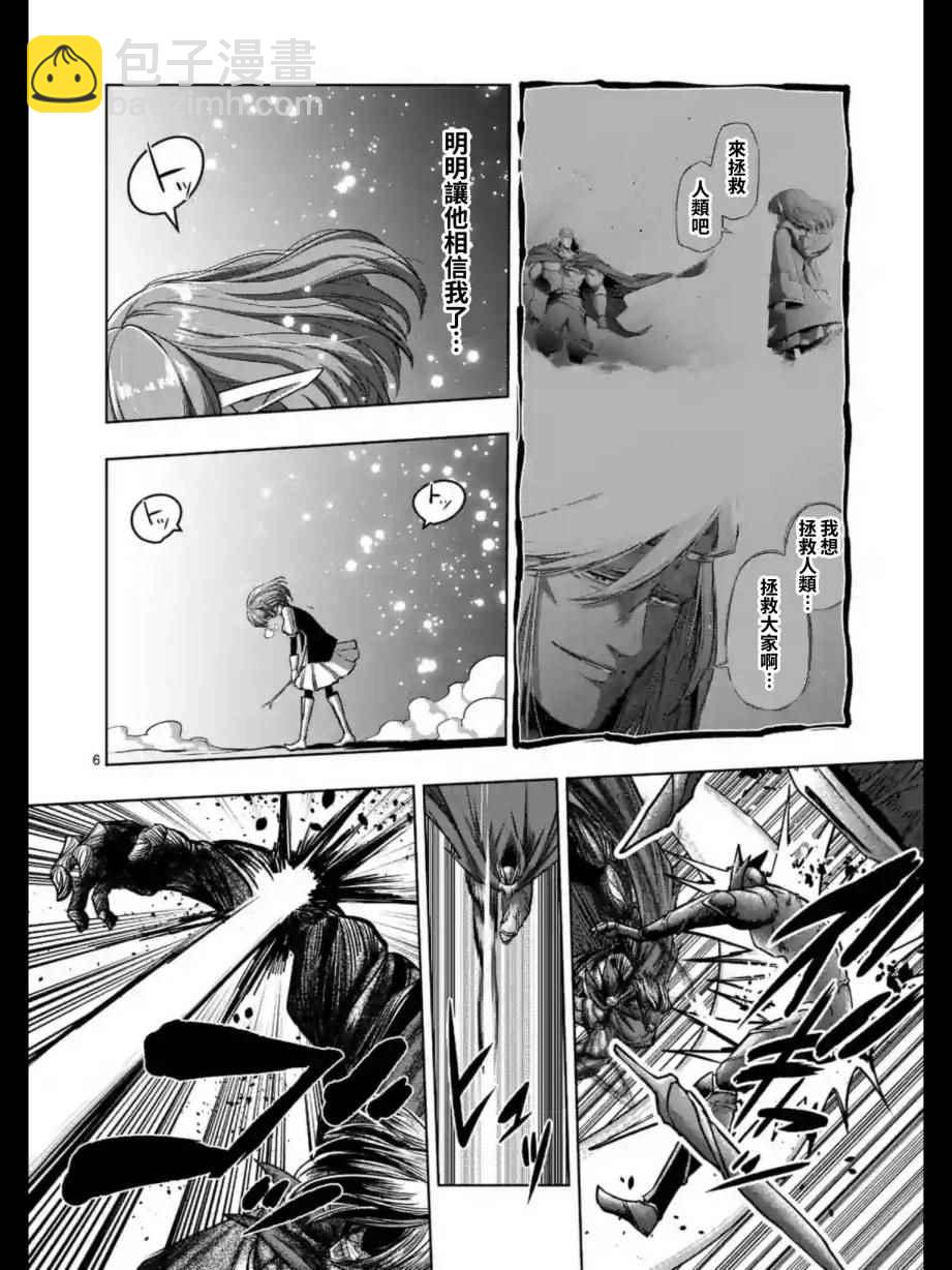 第99话 我重要的朋友5