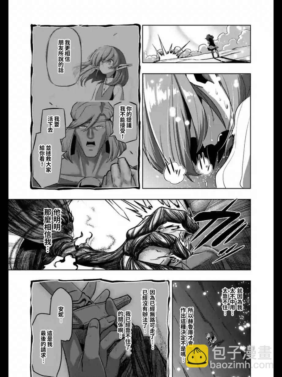 第99话 我重要的朋友6