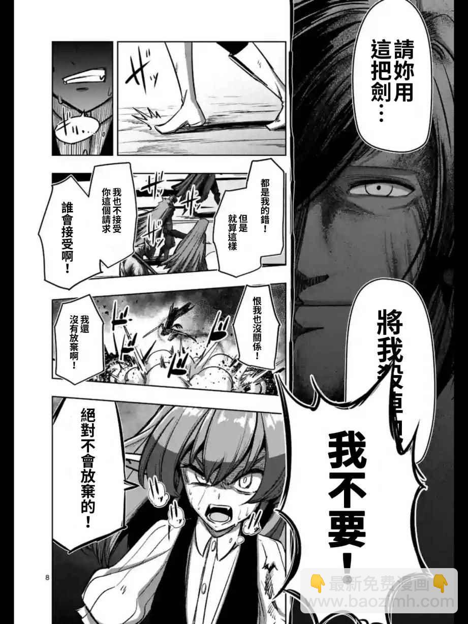 第99话 我重要的朋友7