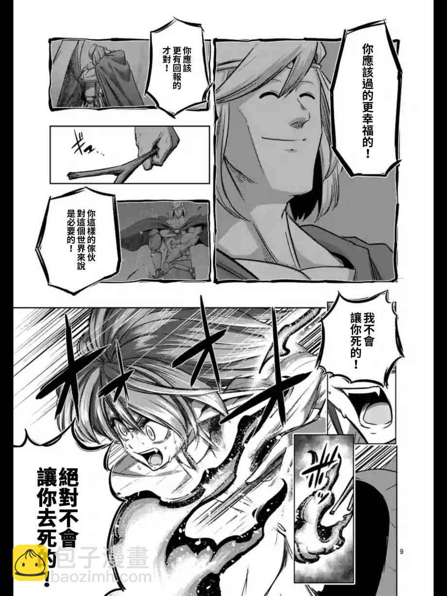 第99话 我重要的朋友8