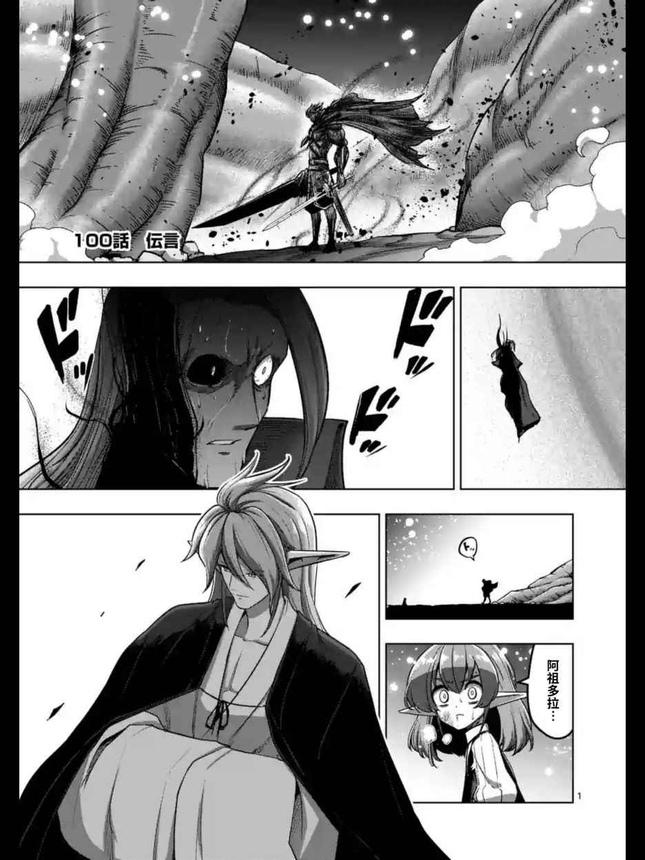 第100话 伝言0