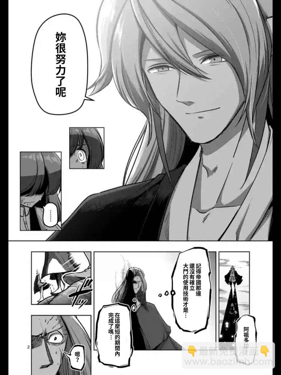 第100话 伝言1