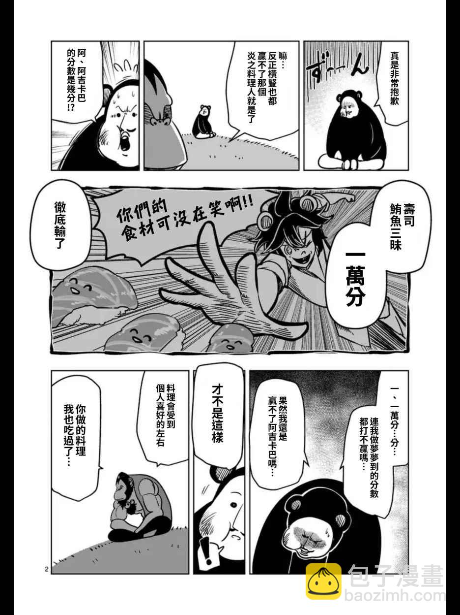 第100话 伝言12