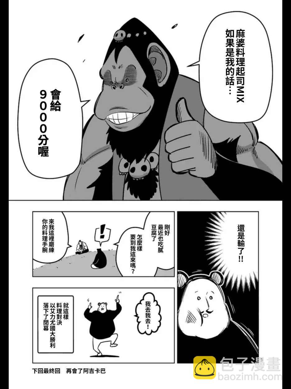 第100话 伝言13