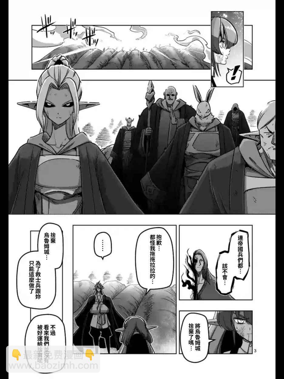 第100话 伝言2