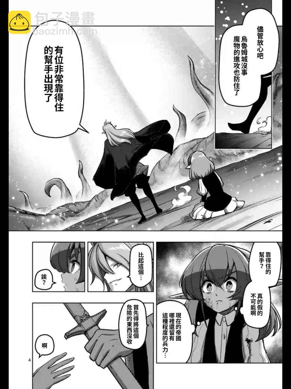 第100话 伝言3