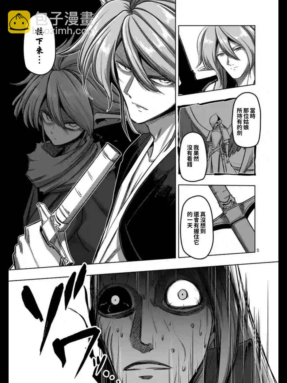 第100话 伝言4