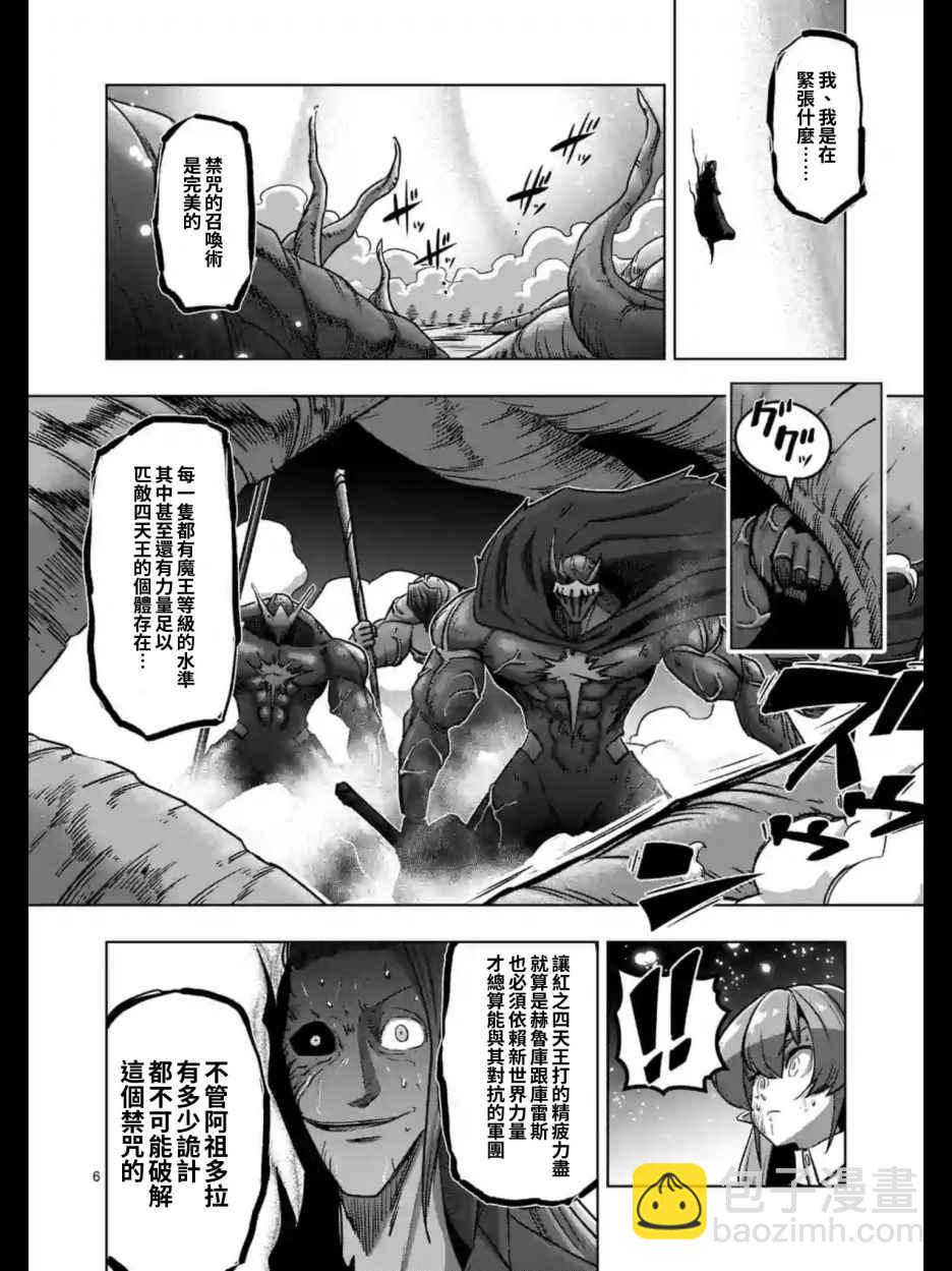 第100话 伝言5