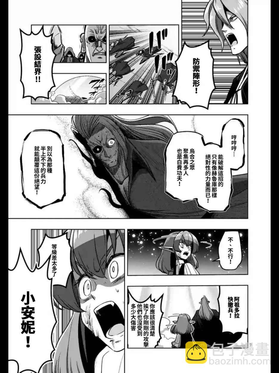 第100话 伝言6