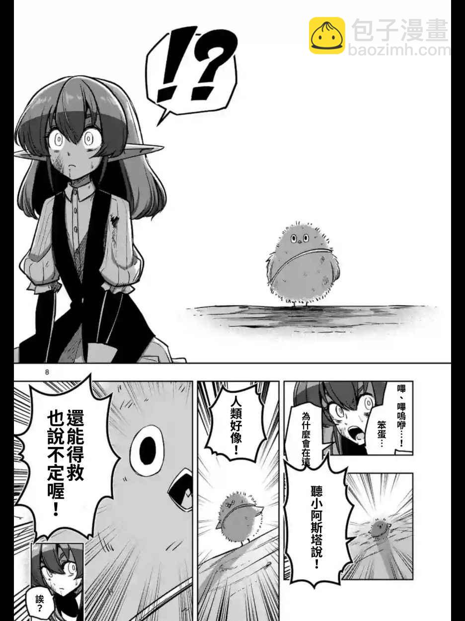 第100话 伝言7