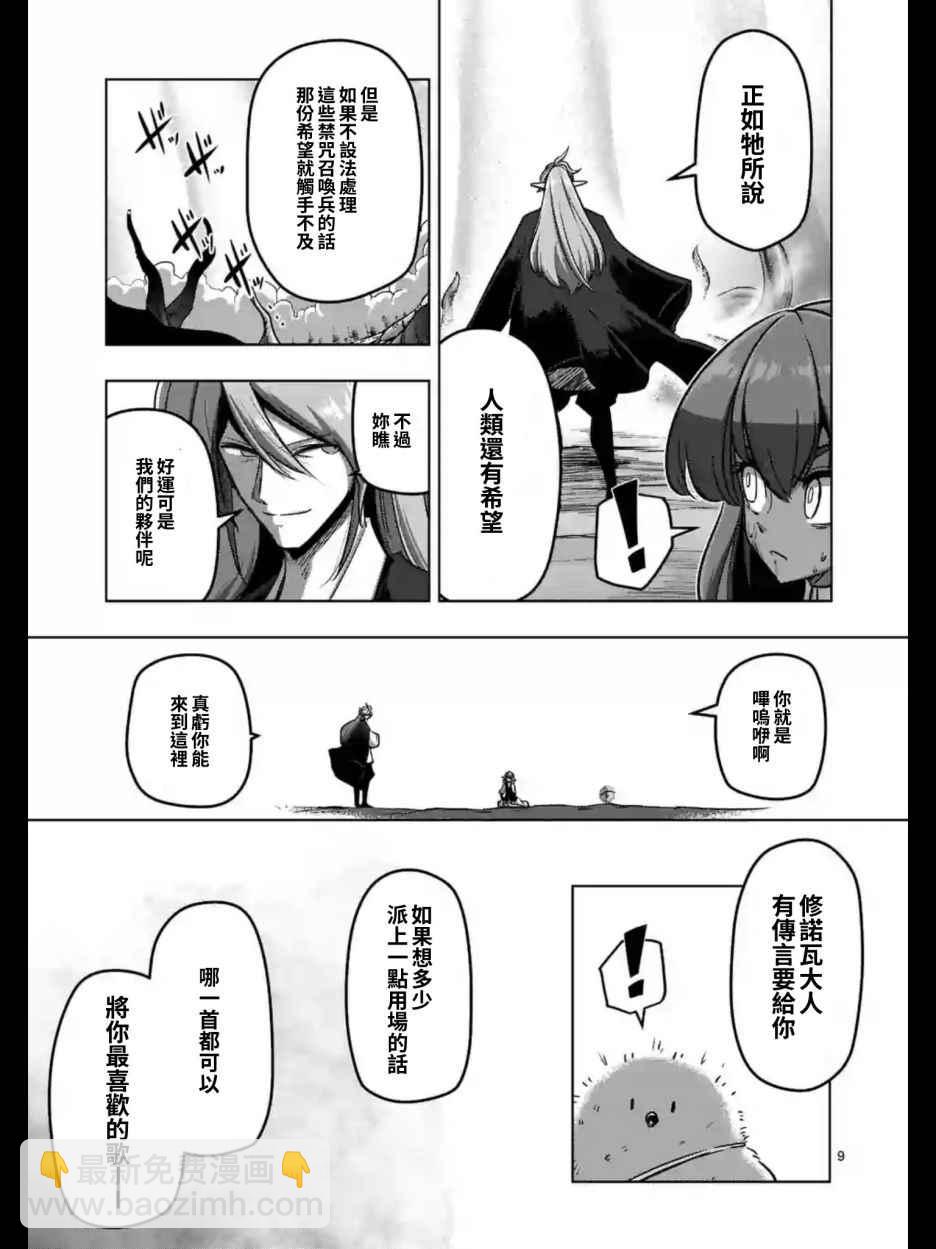 第100话 伝言8
