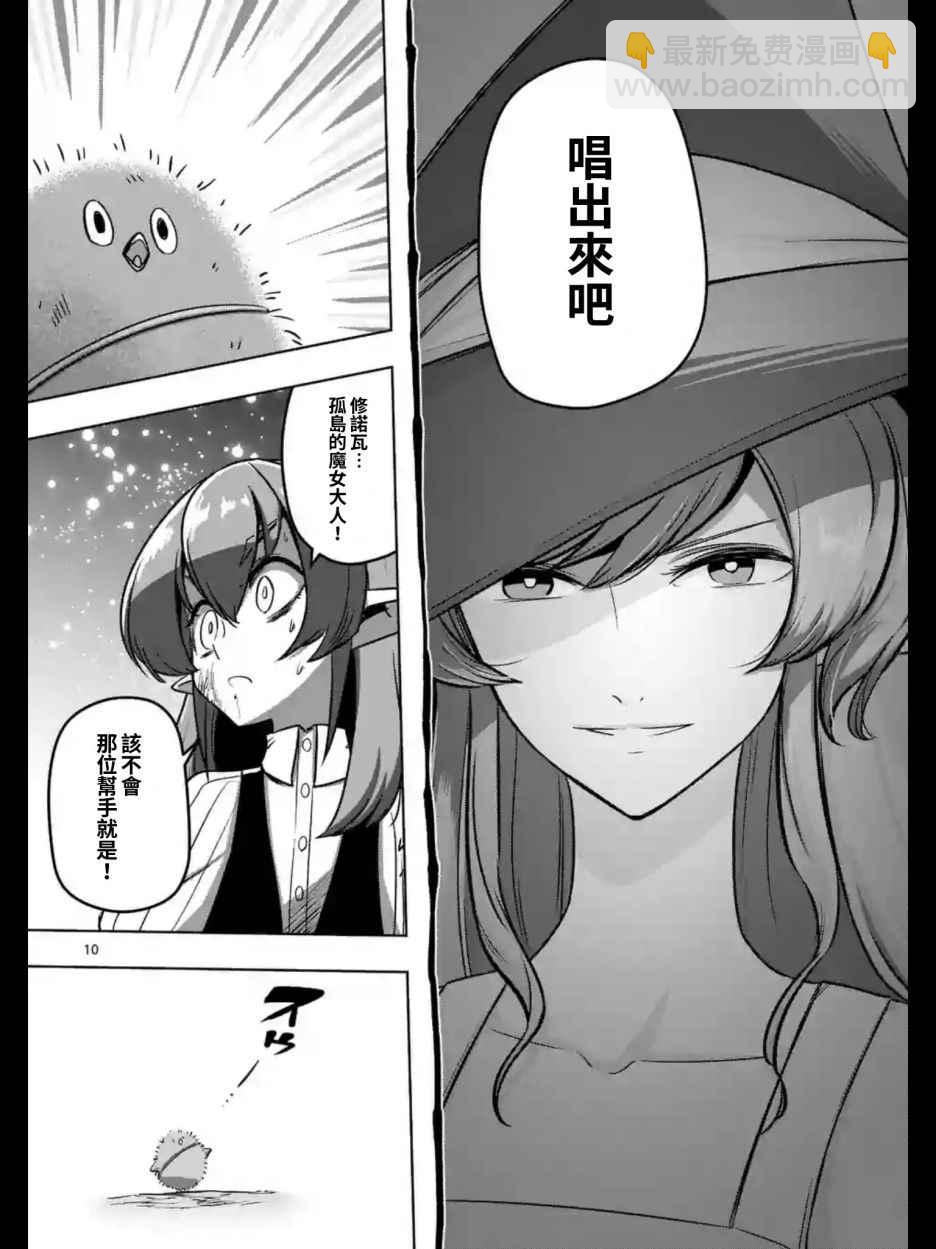 第100话 伝言9