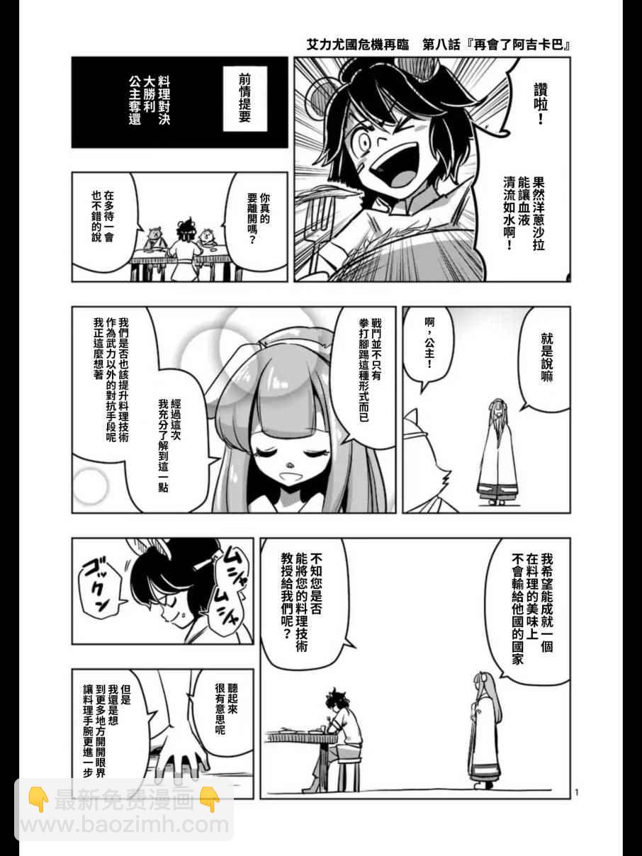 第100话 后篇13