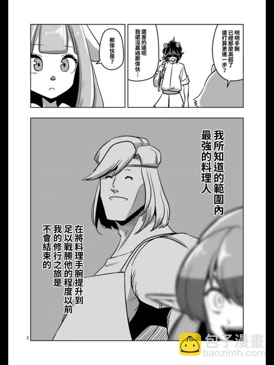 第100话 后篇14