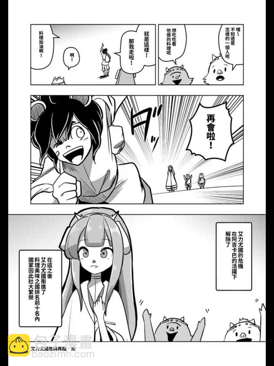 第100话 后篇15
