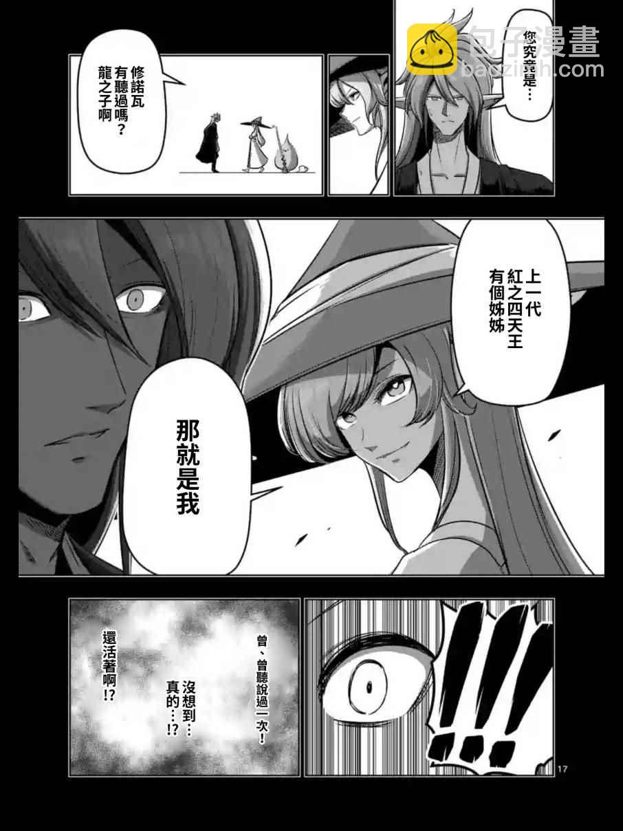 第100话 后篇5