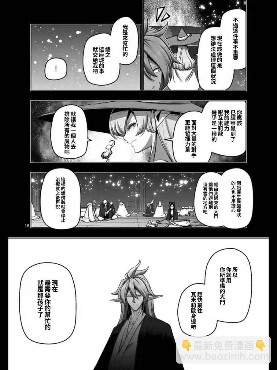 第100话 后篇6