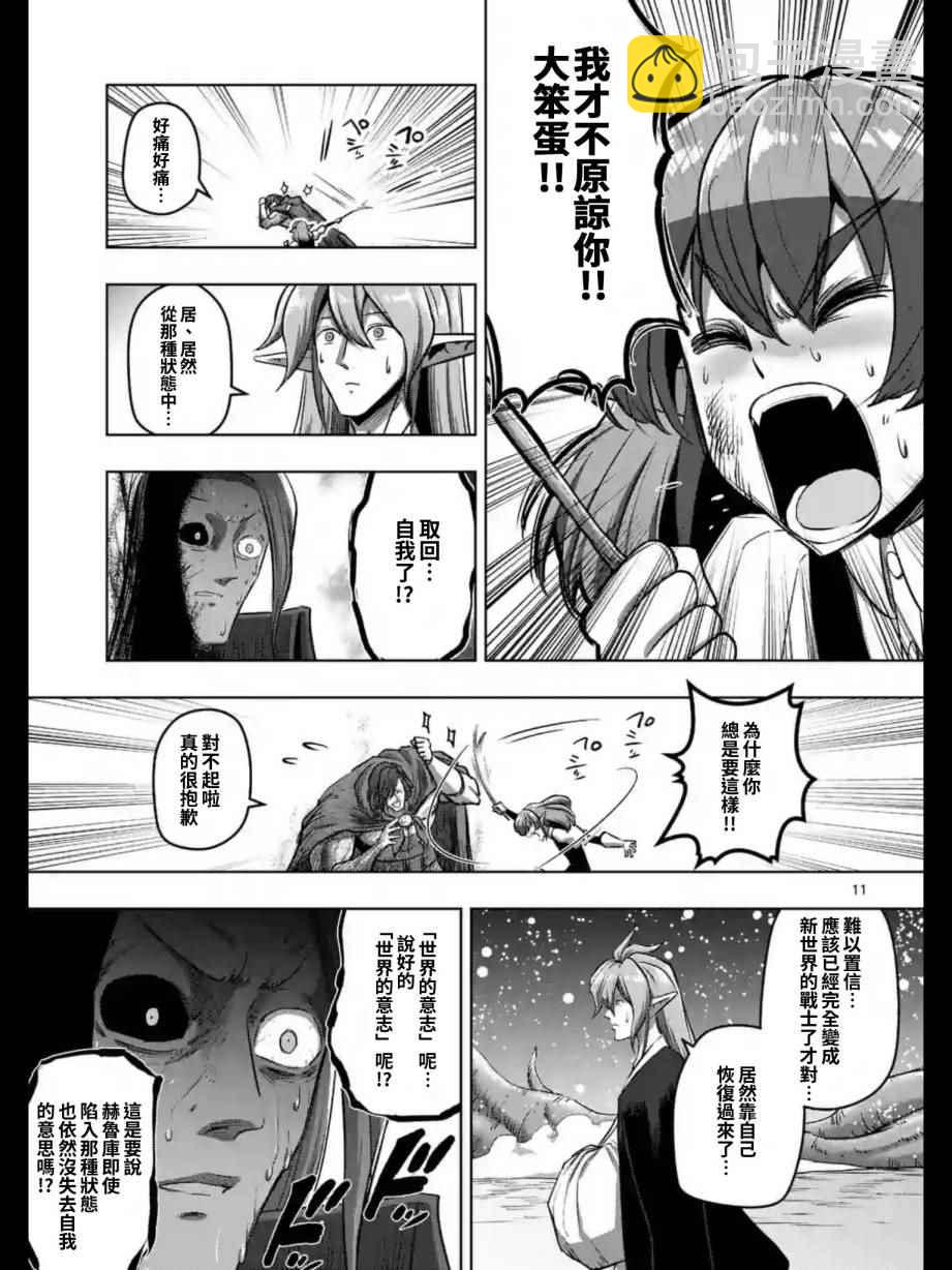 第101话11