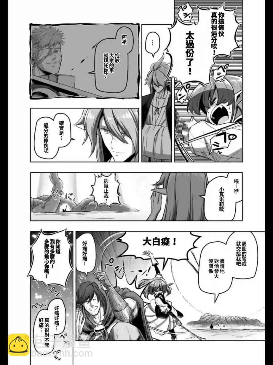 第101话12