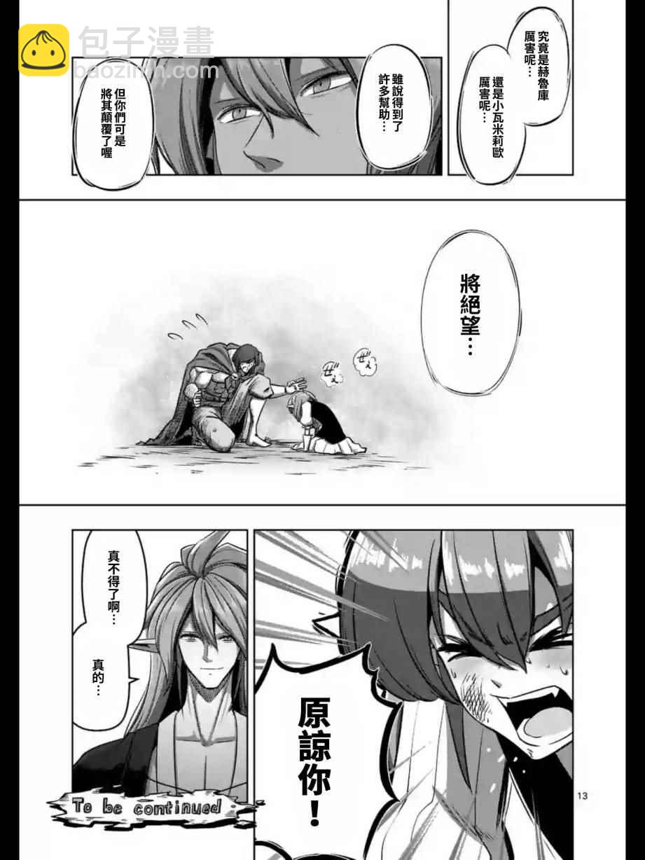 第101话13