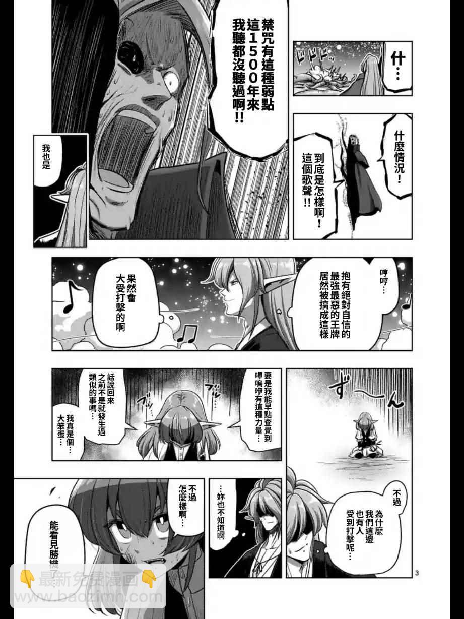 第101话3