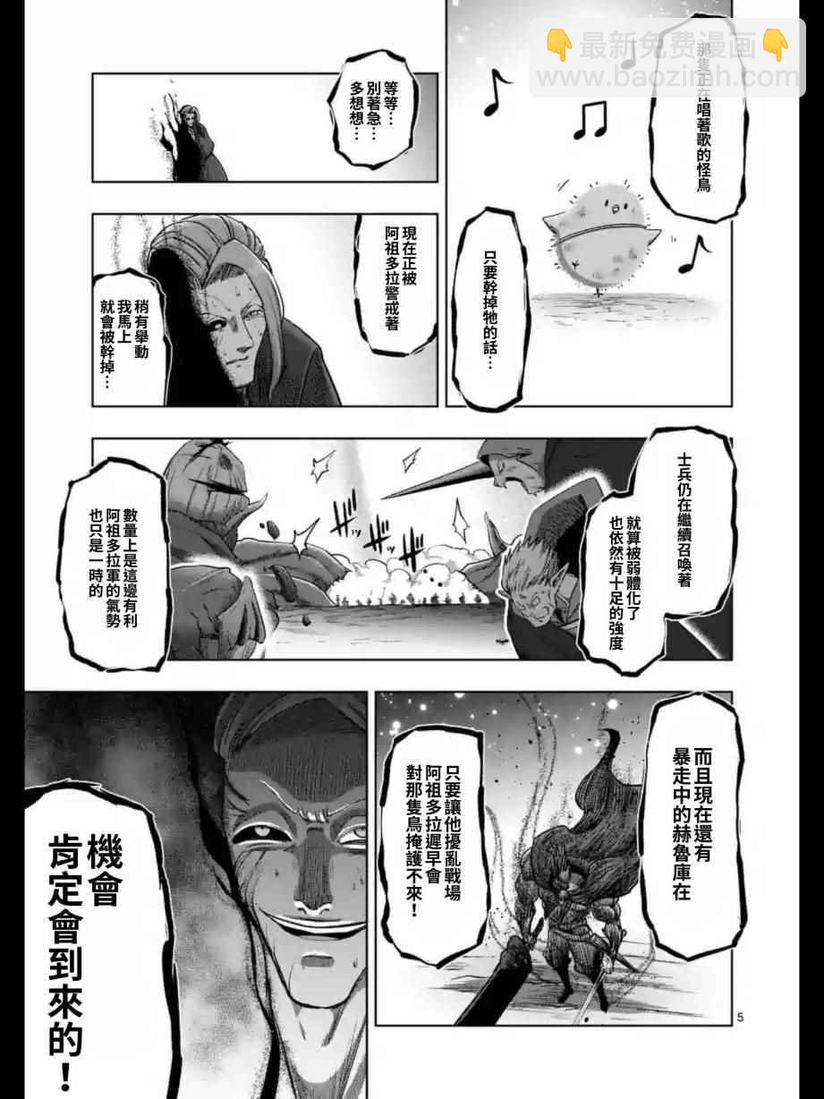 第101话5