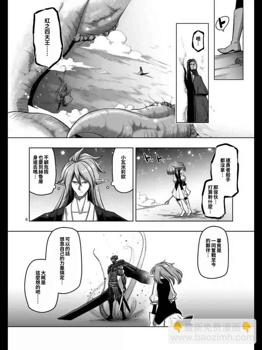 第101话6