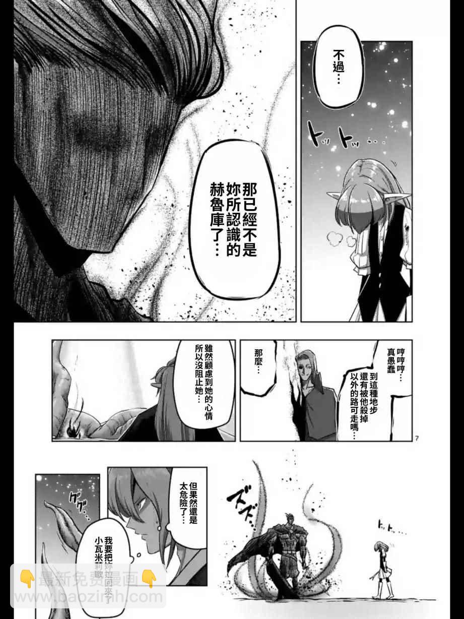 第101话7