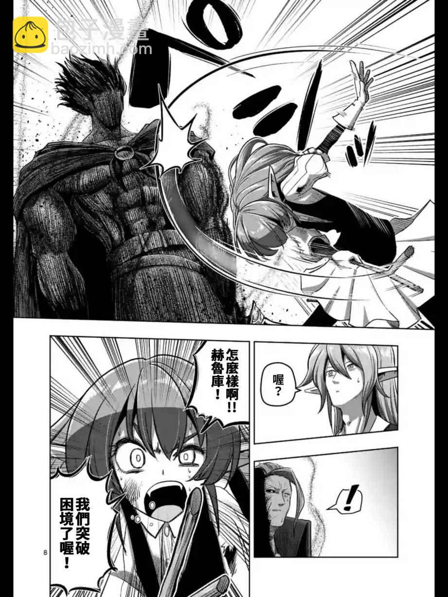 第101话8