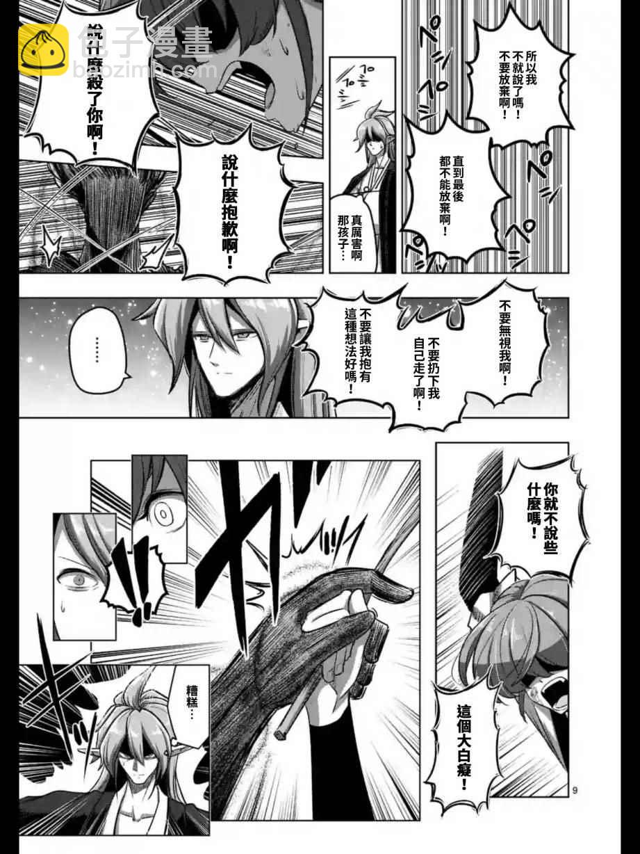 第101话9