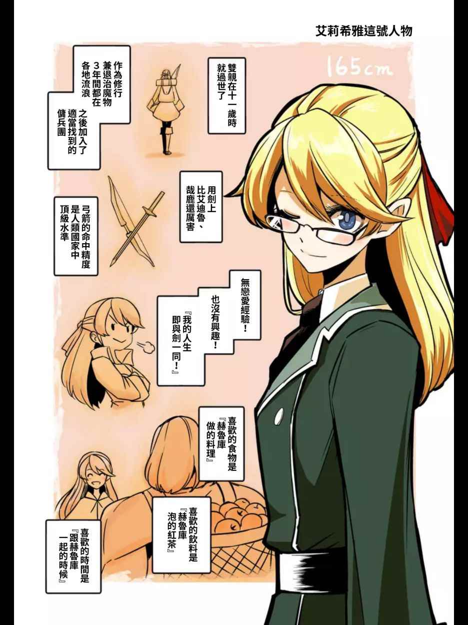 第101话 后篇0
