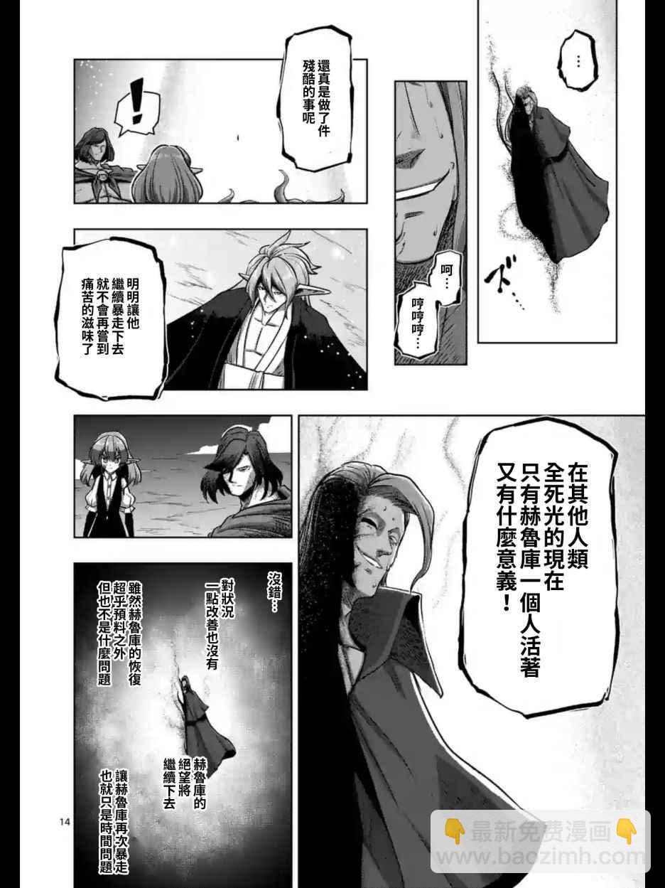 第101话 后篇1