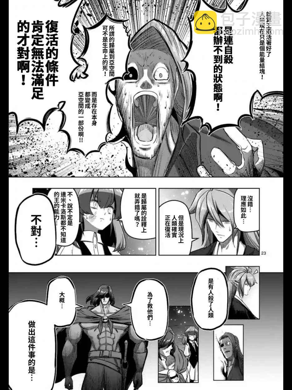 第101话 后篇10