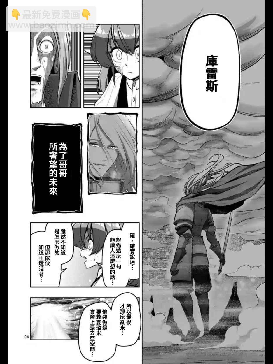 第101话 后篇11
