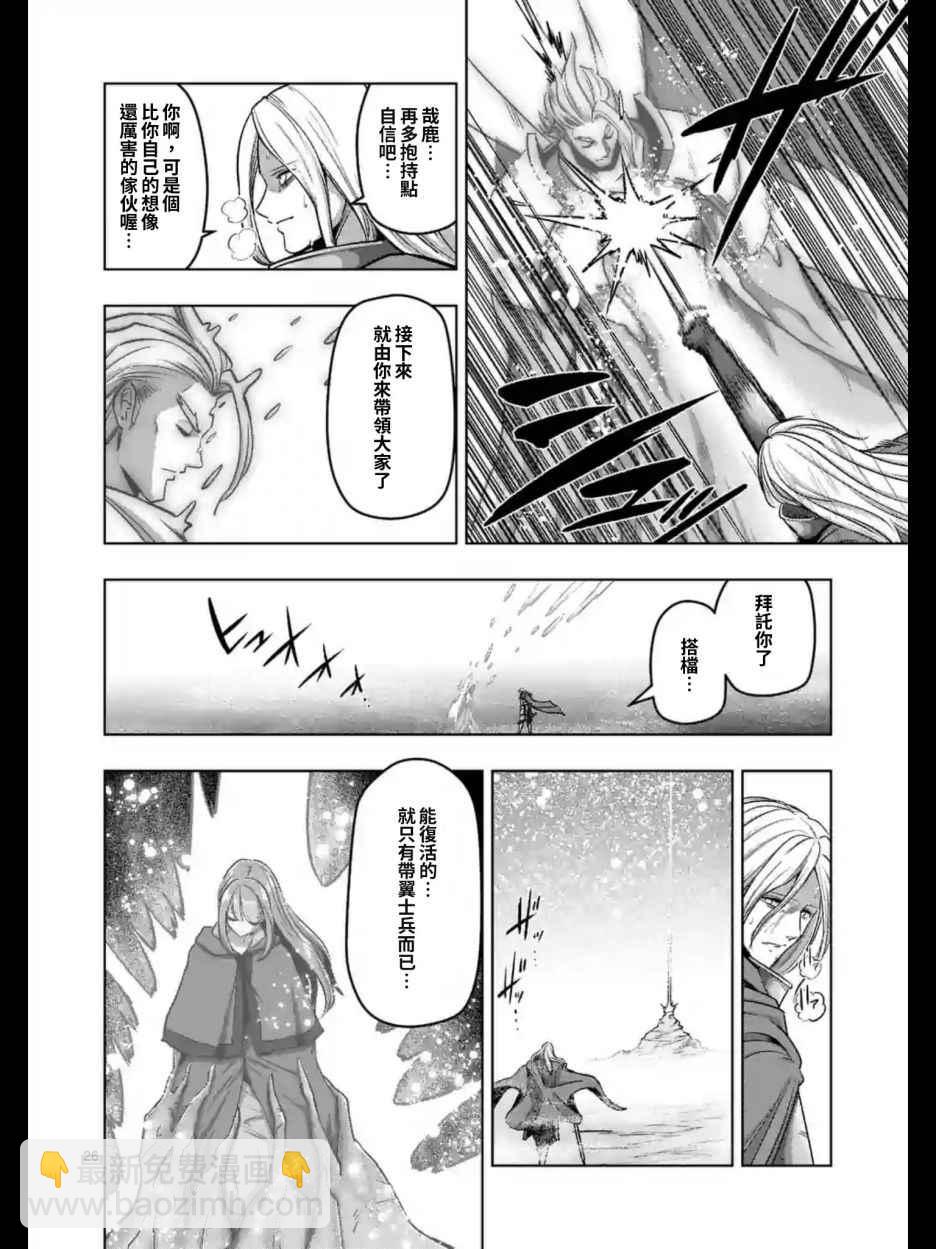 第101话 后篇13