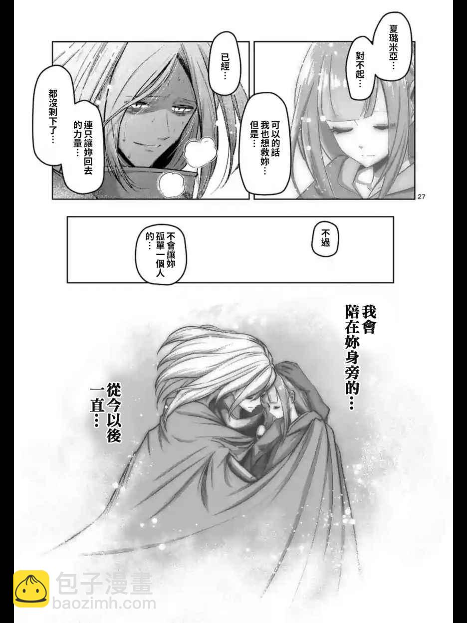 第101话 后篇14