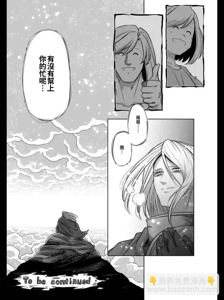 第101话 后篇15