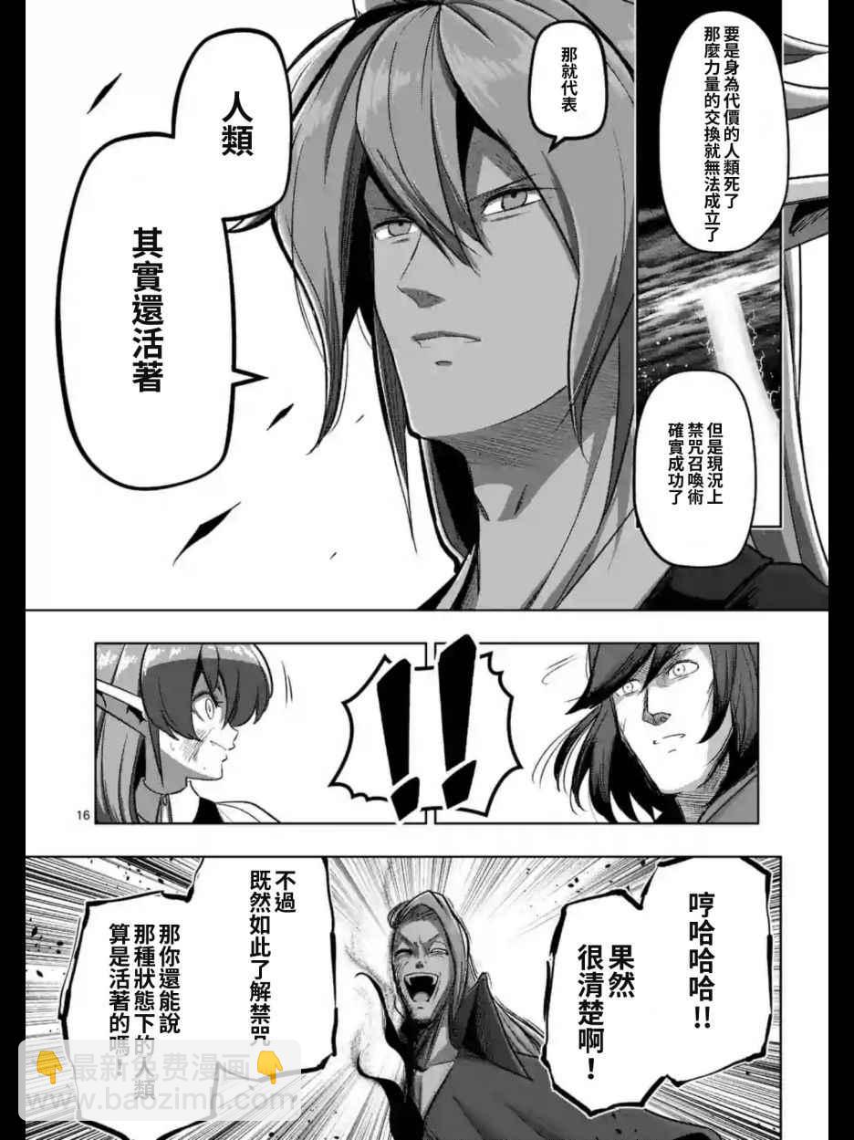 第101话 后篇3