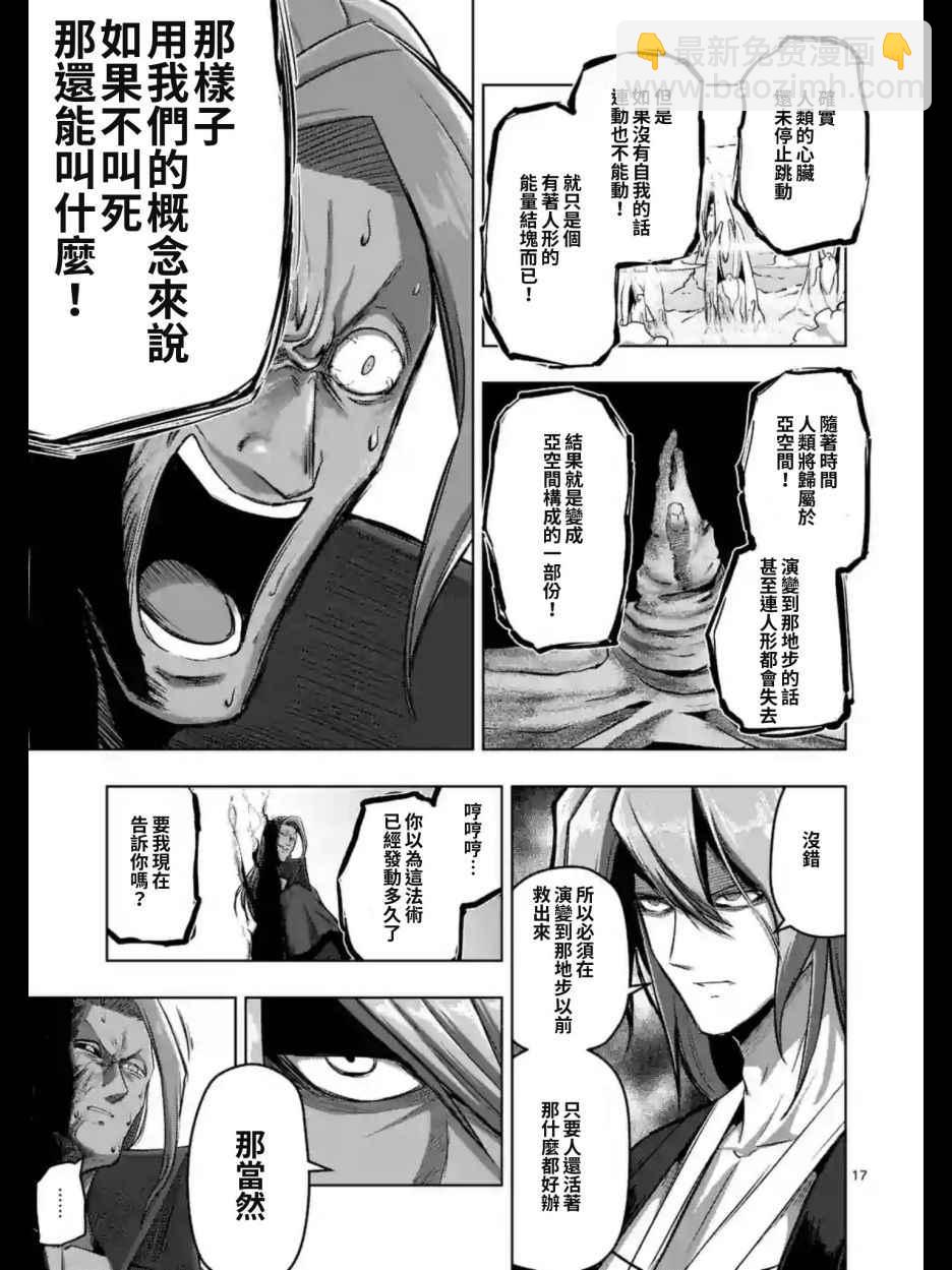 第101话 后篇4