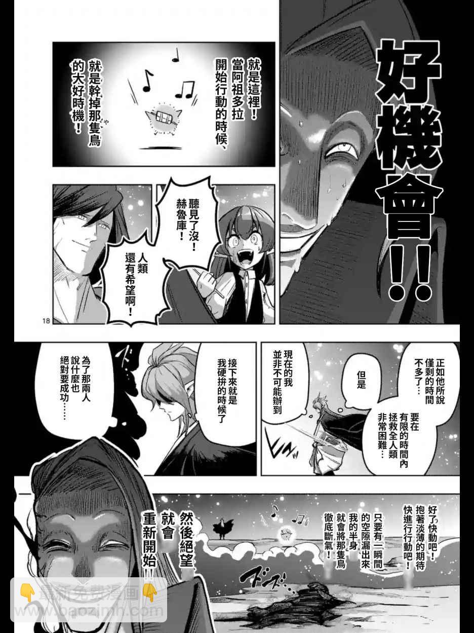 第101话 后篇5