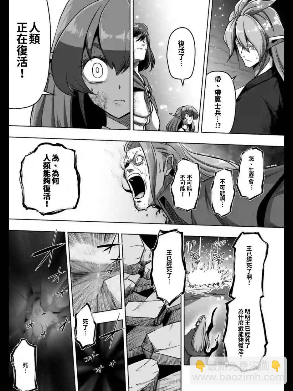 第101话 后篇8