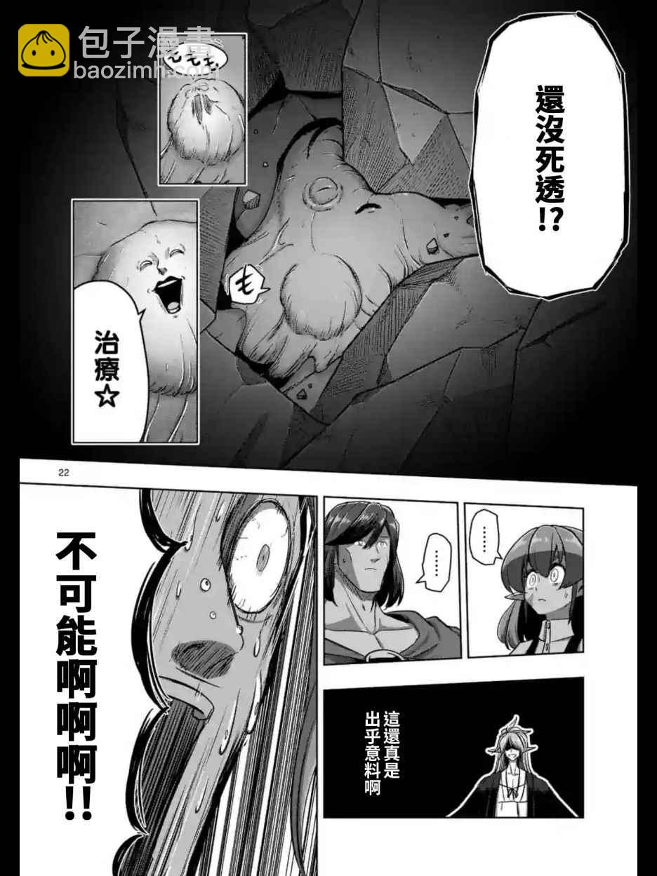 第101话 后篇9