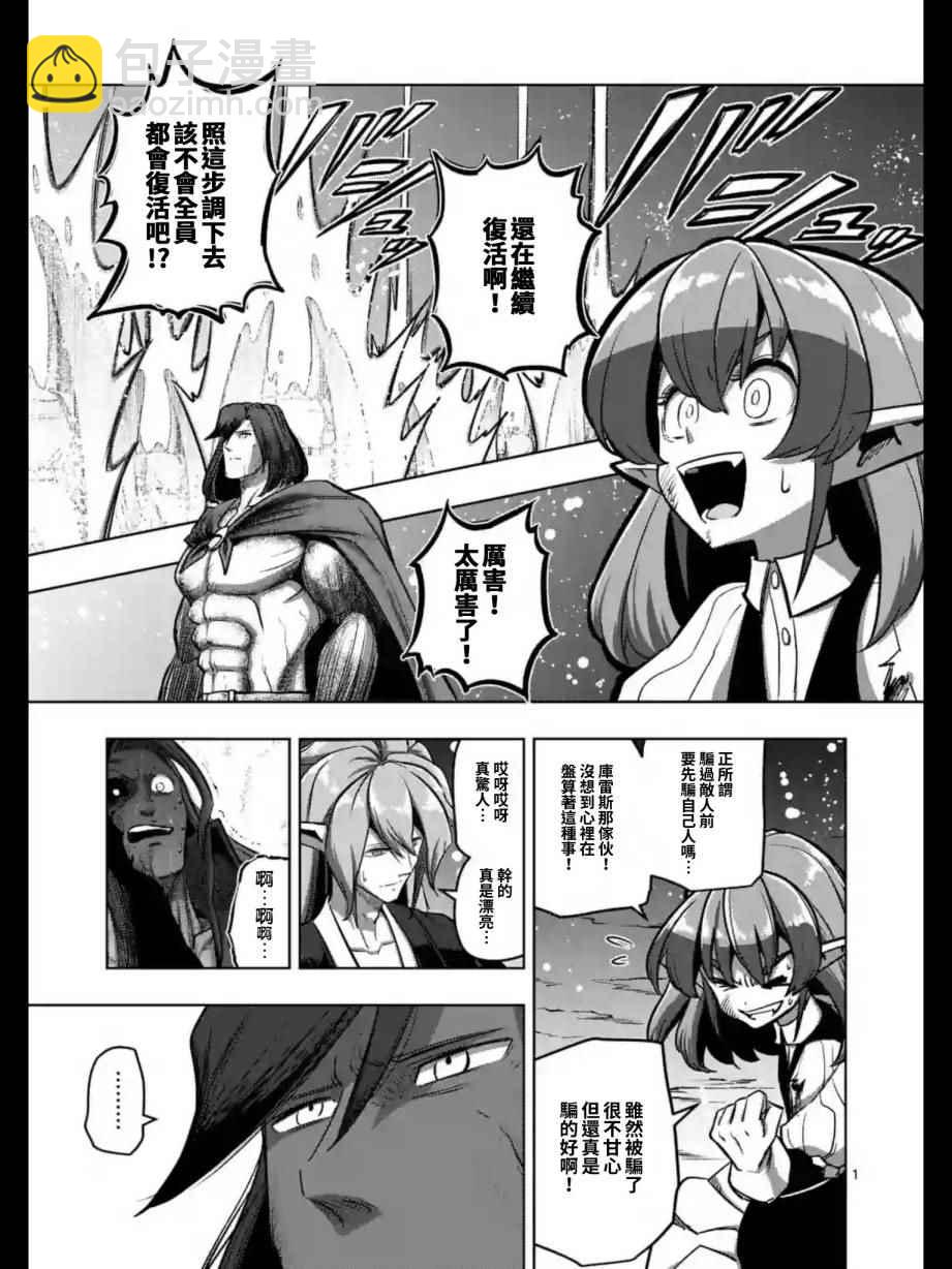 第102话 野心的终结1