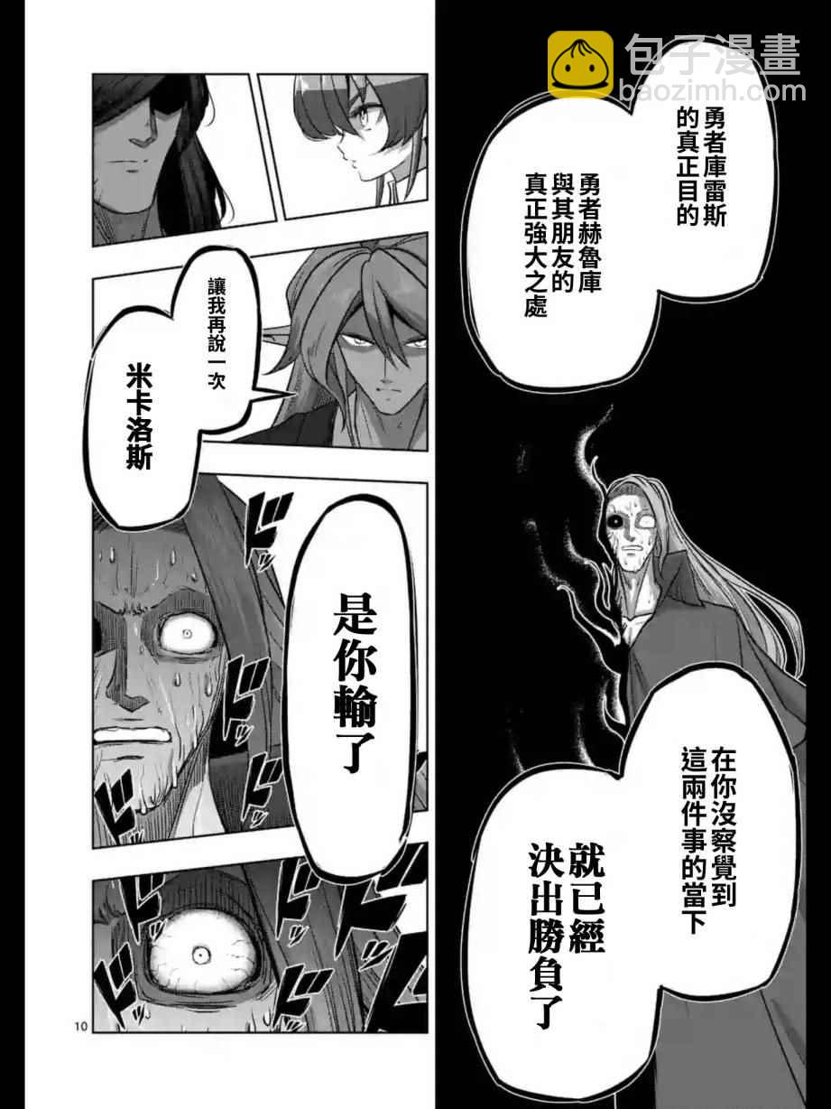 第102话 野心的终结10